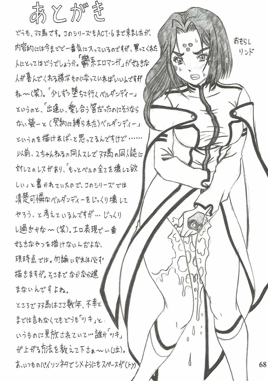 [Souma Monooki2tsu Tokage] Shokuyoku act6 MEMORIES... Fhentai - Page 67