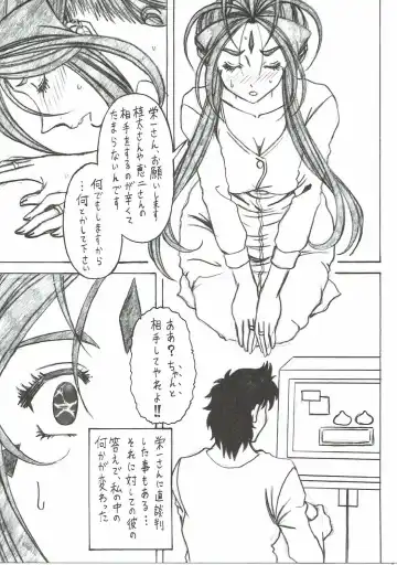 [Souma Monooki2tsu Tokage] Shokuyoku act6 MEMORIES... Fhentai - Page 12