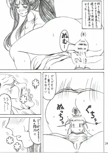 [Souma Monooki2tsu Tokage] Shokuyoku act6 MEMORIES... Fhentai - Page 28