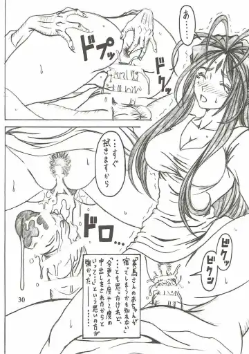 [Souma Monooki2tsu Tokage] Shokuyoku act6 MEMORIES... Fhentai - Page 29