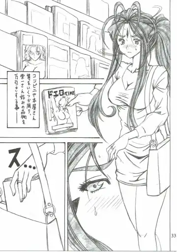 [Souma Monooki2tsu Tokage] Shokuyoku act6 MEMORIES... Fhentai - Page 32