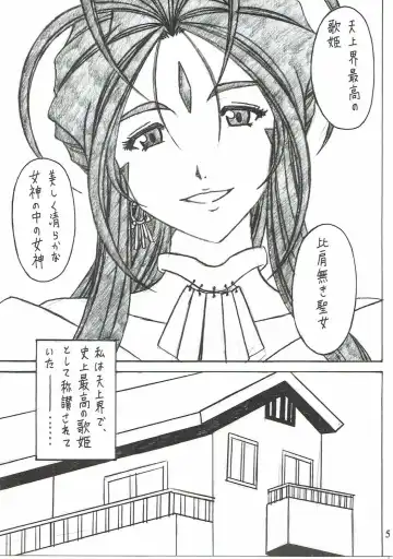 [Souma Monooki2tsu Tokage] Shokuyoku act6 MEMORIES... Fhentai - Page 4