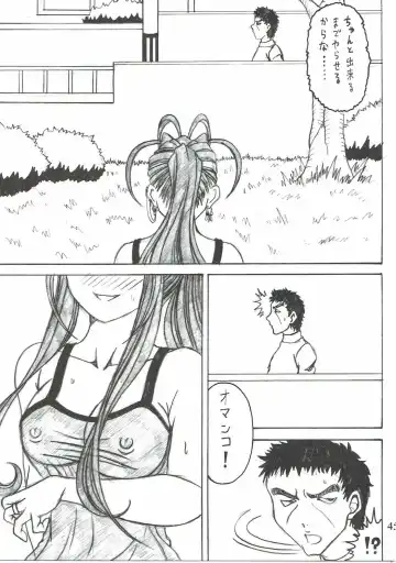 [Souma Monooki2tsu Tokage] Shokuyoku act6 MEMORIES... Fhentai - Page 44