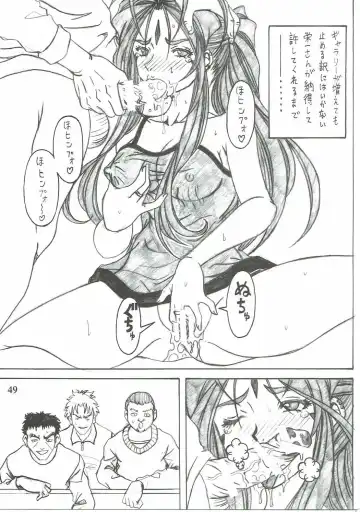 [Souma Monooki2tsu Tokage] Shokuyoku act6 MEMORIES... Fhentai - Page 48