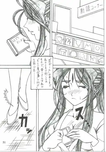 [Souma Monooki2tsu Tokage] Shokuyoku act6 MEMORIES... Fhentai - Page 50