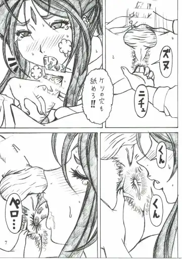 [Souma Monooki2tsu Tokage] Shokuyoku act6 MEMORIES... Fhentai - Page 6