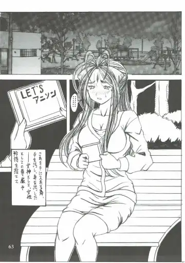 [Souma Monooki2tsu Tokage] Shokuyoku act6 MEMORIES... Fhentai - Page 62