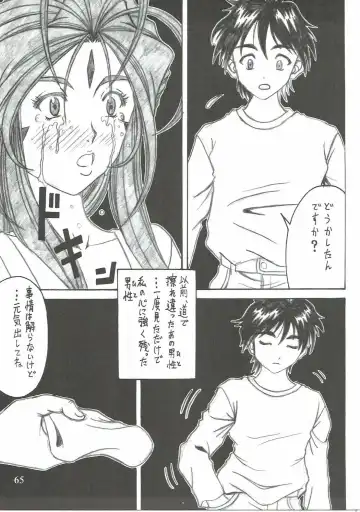 [Souma Monooki2tsu Tokage] Shokuyoku act6 MEMORIES... Fhentai - Page 64