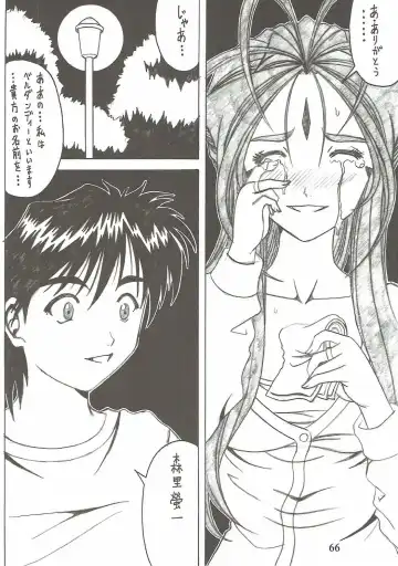 [Souma Monooki2tsu Tokage] Shokuyoku act6 MEMORIES... Fhentai - Page 65