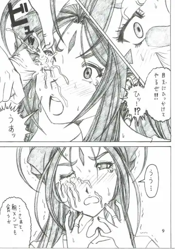 [Souma Monooki2tsu Tokage] Shokuyoku act6 MEMORIES... Fhentai - Page 8