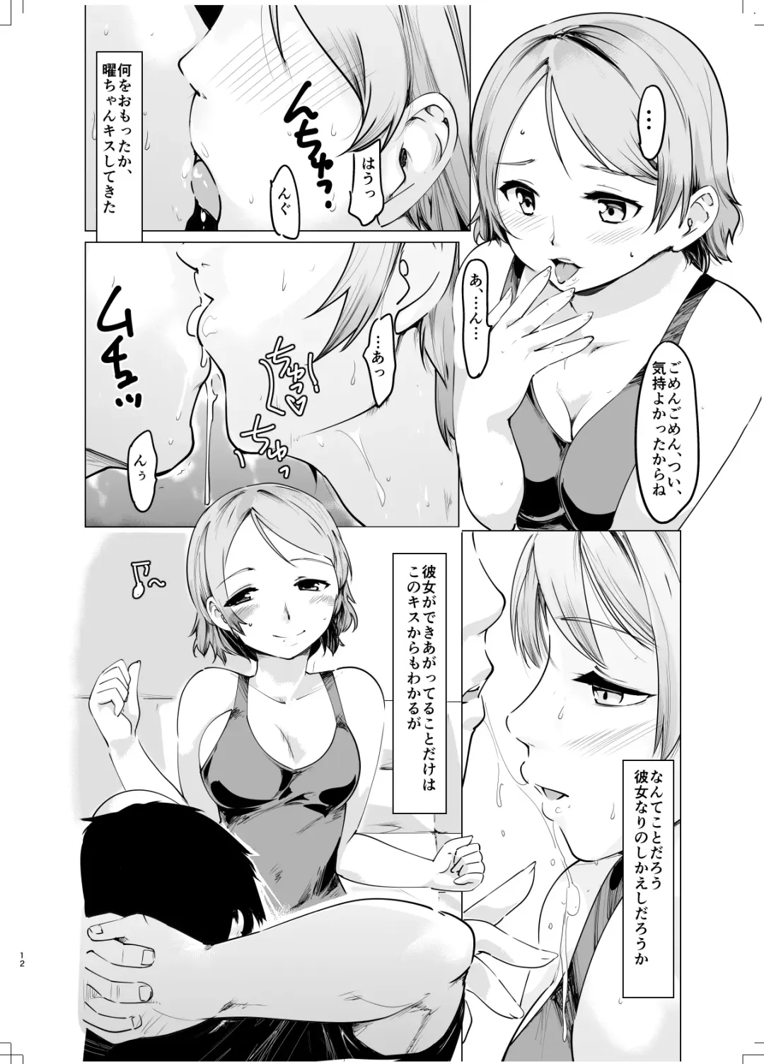 [Fujiwara Shunichi] Natsu Yume Fhentai - Page 11