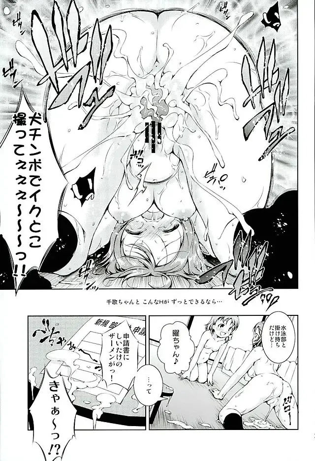 [Takane Nohana] Juukan Live! Sunshine!! Fhentai - Page 24