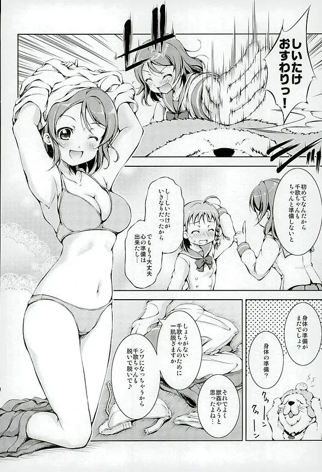 [Takane Nohana] Juukan Live! Sunshine!! Fhentai - Page 9