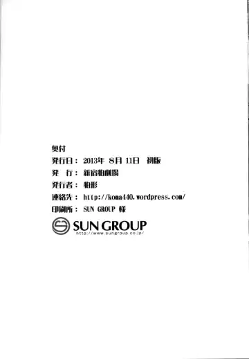 [Komagata] Holdup Mondai - Holdup Problem- Fhentai - Page 17