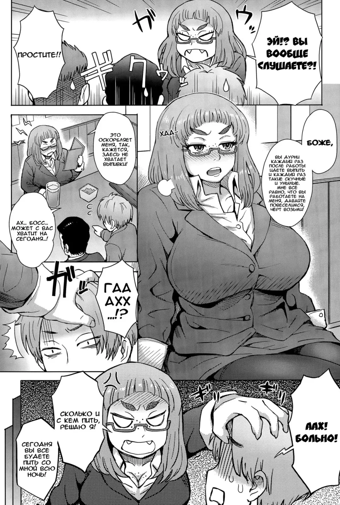 [Itou Eight] Bear Hunt | Охота на медведя Fhentai - Page 2