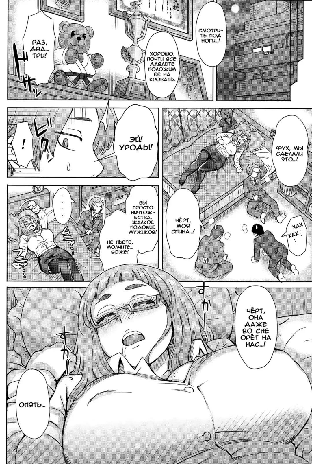 [Itou Eight] Bear Hunt | Охота на медведя Fhentai - Page 4