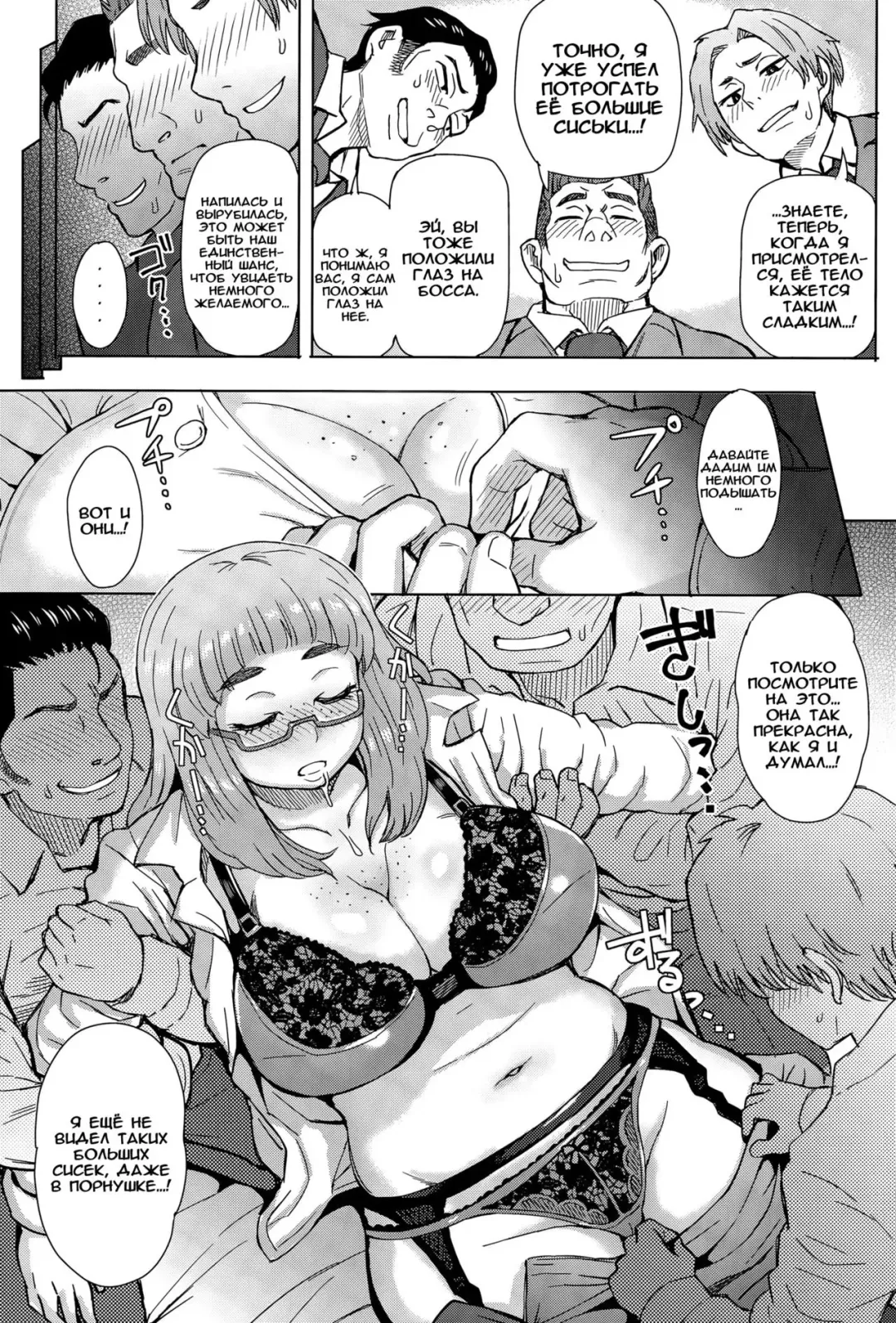 [Itou Eight] Bear Hunt | Охота на медведя Fhentai - Page 5