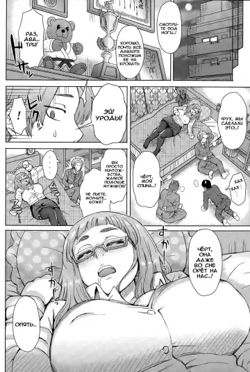 [Itou Eight] Bear Hunt | Охота на медведя Fhentai - Page 4