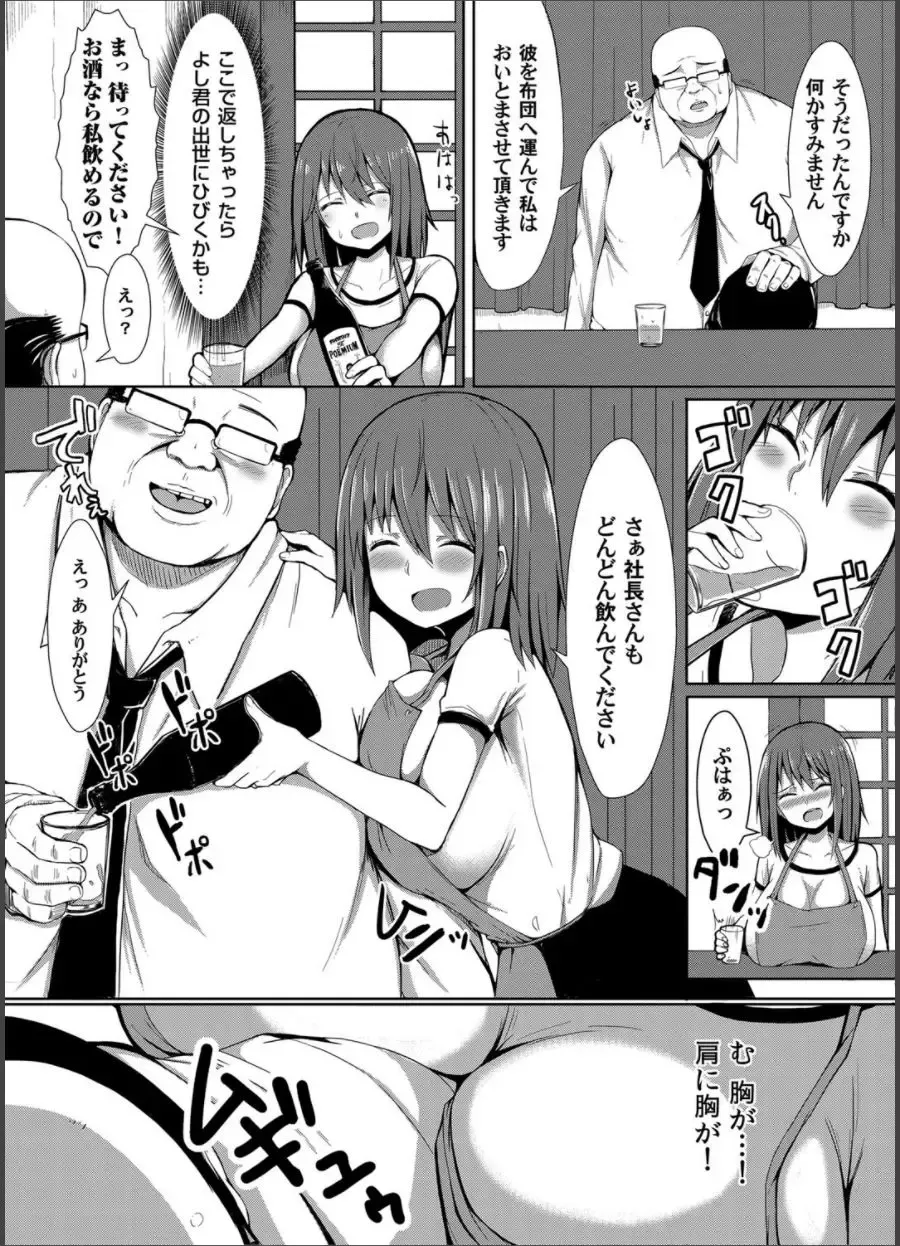 [Teterun] Netori Ashidori Fhentai - Page 3