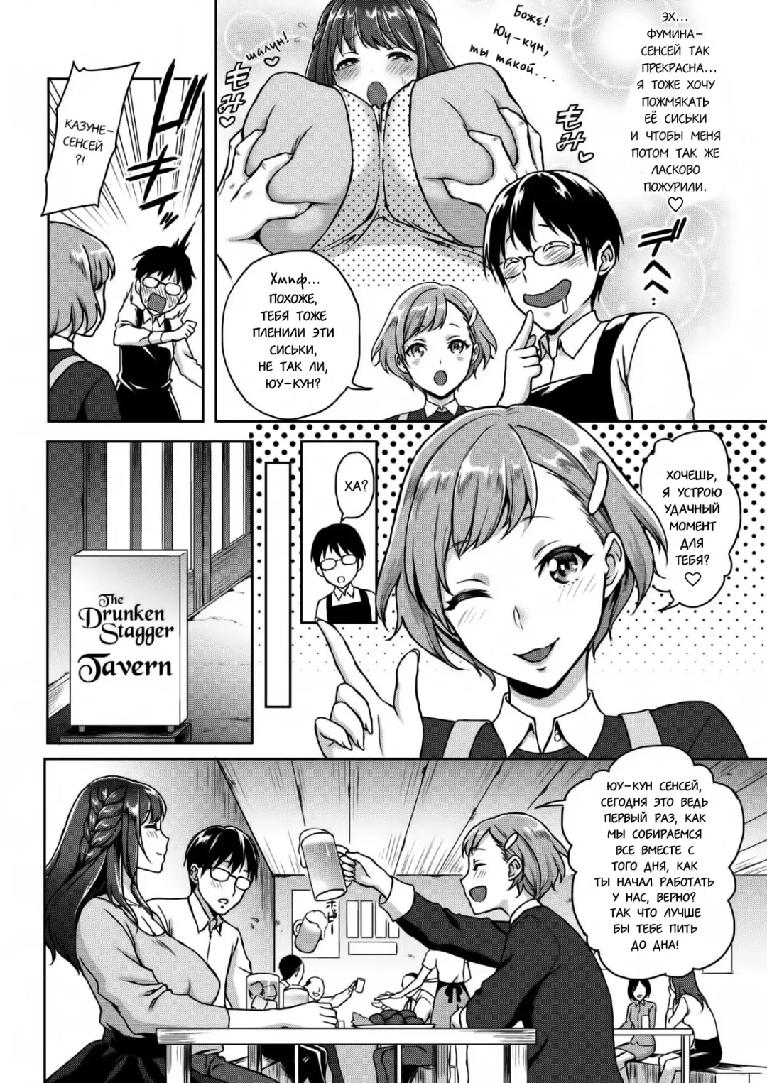 [Usagi Nagomu] Ah! My Oppai Angel Fhentai - Page 2