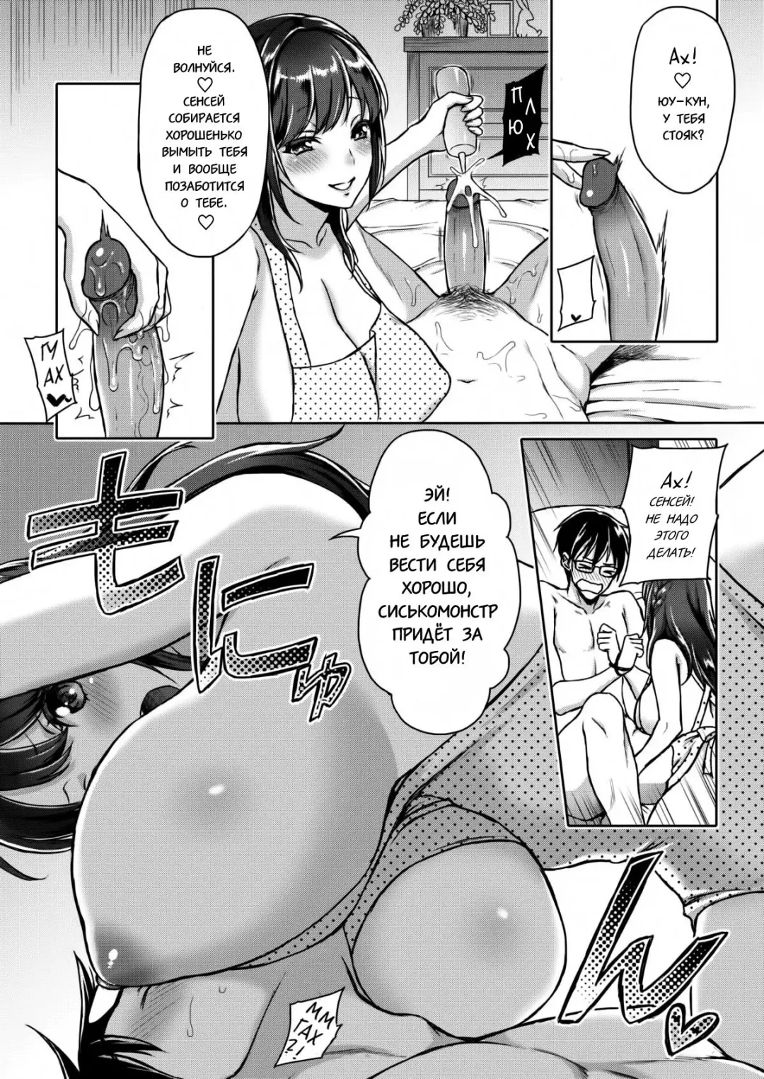 [Usagi Nagomu] Ah! My Oppai Angel Fhentai - Page 9