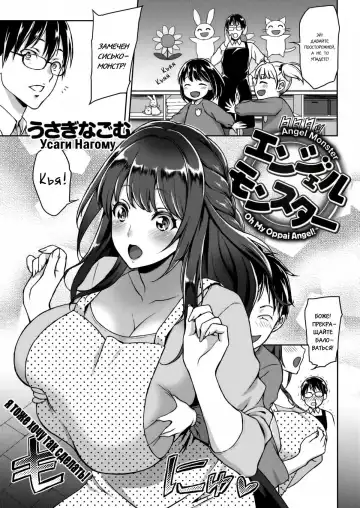 Read [Usagi Nagomu] Ah! My Oppai Angel - Fhentai