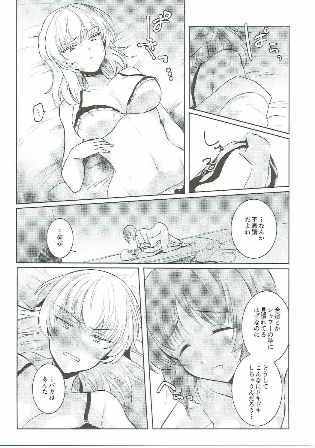 [Emilio] Futarikiri no Natsu Fhentai - Page 26