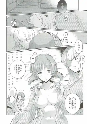 [Emilio] Futarikiri no Natsu Fhentai - Page 19