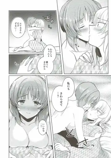 [Emilio] Futarikiri no Natsu Fhentai - Page 25