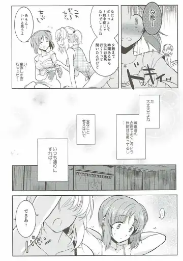 [Emilio] Futarikiri no Natsu Fhentai - Page 7