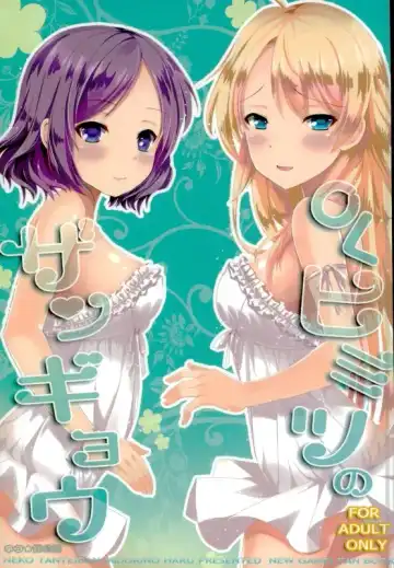 Read [Midorino Haru] OL Himitsu no Zangyou - Fhentai