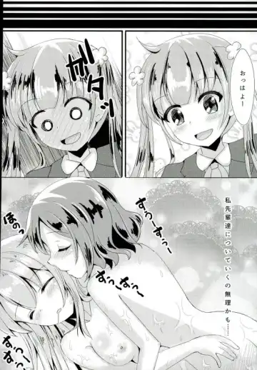 [Midorino Haru] OL Himitsu no Zangyou Fhentai - Page 19