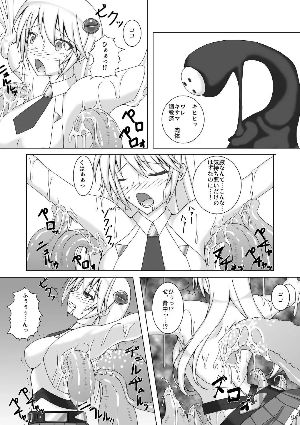 [Kirishima Fuuki] Arakune ga Kirai na Noel Nanka Imasen! Sanshiki Fhentai - Page 9