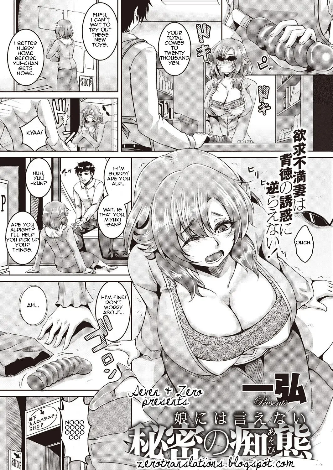 [Kazuhiro] Musume ni wa Ienai Himitsu no Chitai Fhentai - Page 1