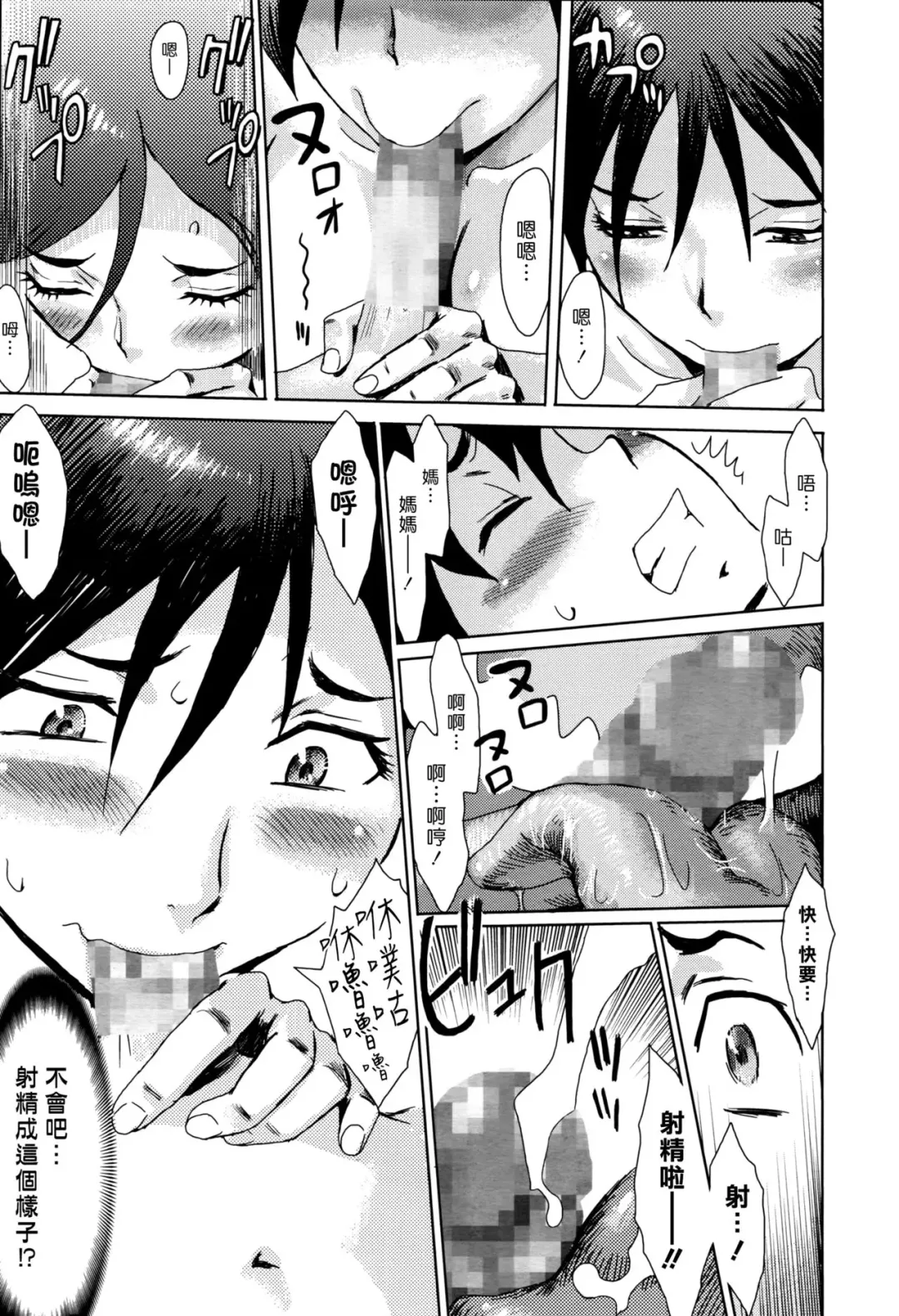 [Kuroiwa Menou] Natsu no Tsuioku | 夏之追憶 Fhentai - Page 13