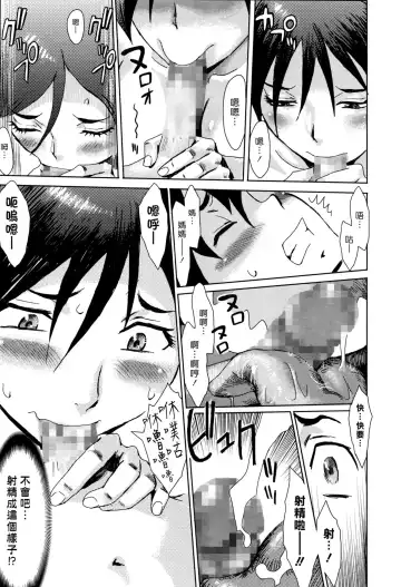 [Kuroiwa Menou] Natsu no Tsuioku | 夏之追憶 Fhentai - Page 13