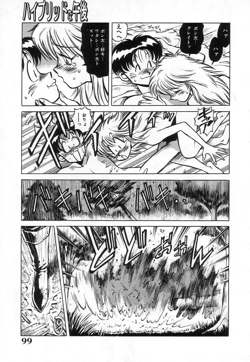 [Miyakawa Hajime] Hybrid na Gogo - Hybrid Afternoon Fhentai - Page 101