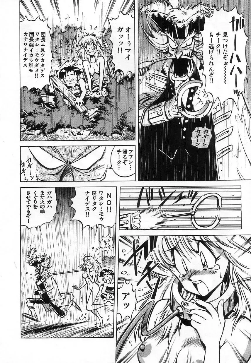 [Miyakawa Hajime] Hybrid na Gogo - Hybrid Afternoon Fhentai - Page 102