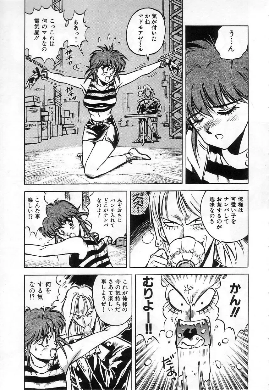 [Miyakawa Hajime] Hybrid na Gogo - Hybrid Afternoon Fhentai - Page 11