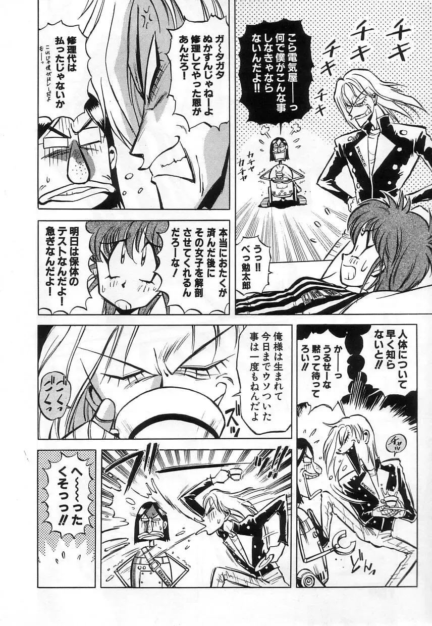 [Miyakawa Hajime] Hybrid na Gogo - Hybrid Afternoon Fhentai - Page 112