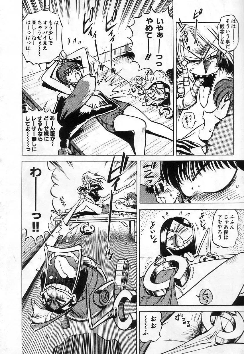 [Miyakawa Hajime] Hybrid na Gogo - Hybrid Afternoon Fhentai - Page 114