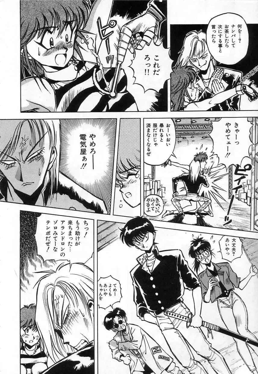 [Miyakawa Hajime] Hybrid na Gogo - Hybrid Afternoon Fhentai - Page 12