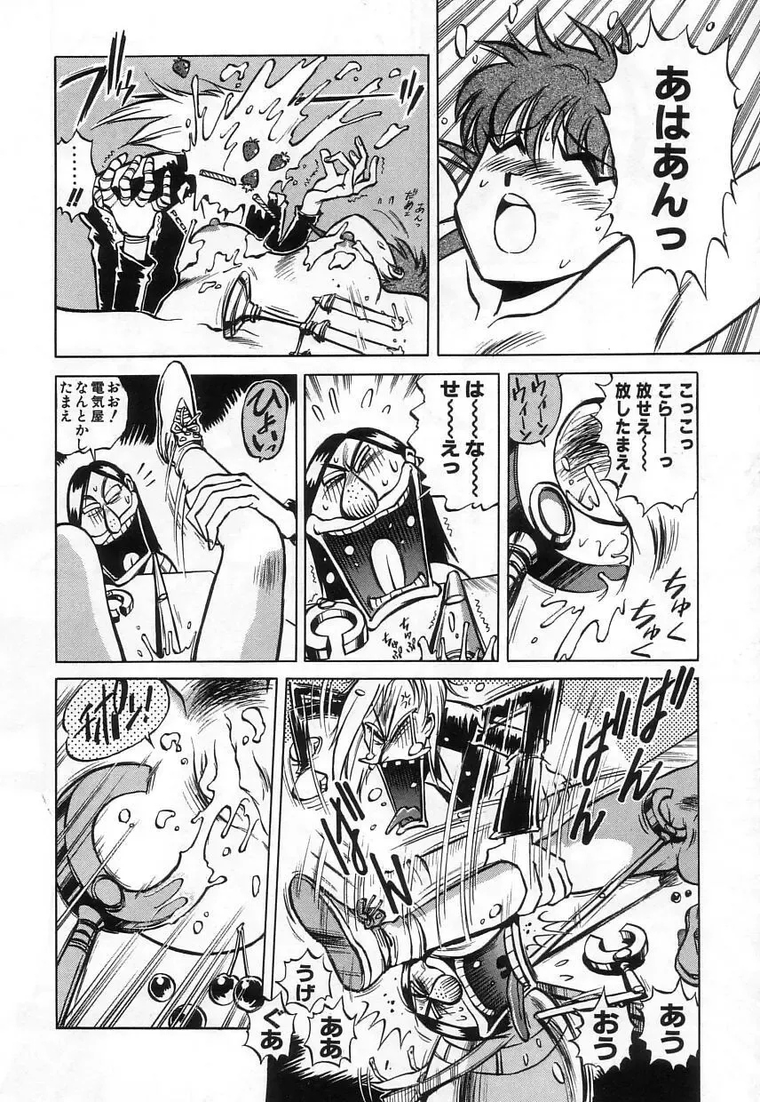 [Miyakawa Hajime] Hybrid na Gogo - Hybrid Afternoon Fhentai - Page 120