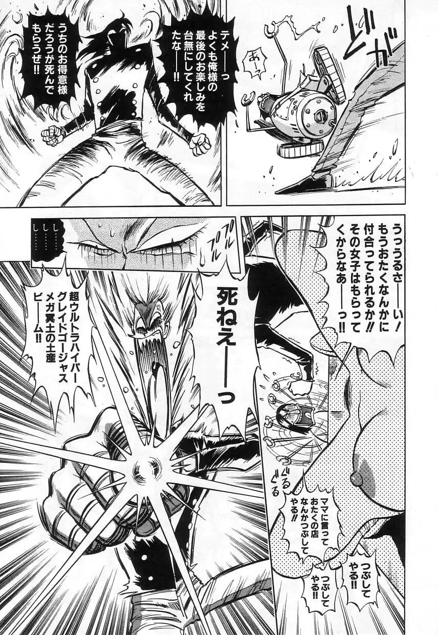 [Miyakawa Hajime] Hybrid na Gogo - Hybrid Afternoon Fhentai - Page 121