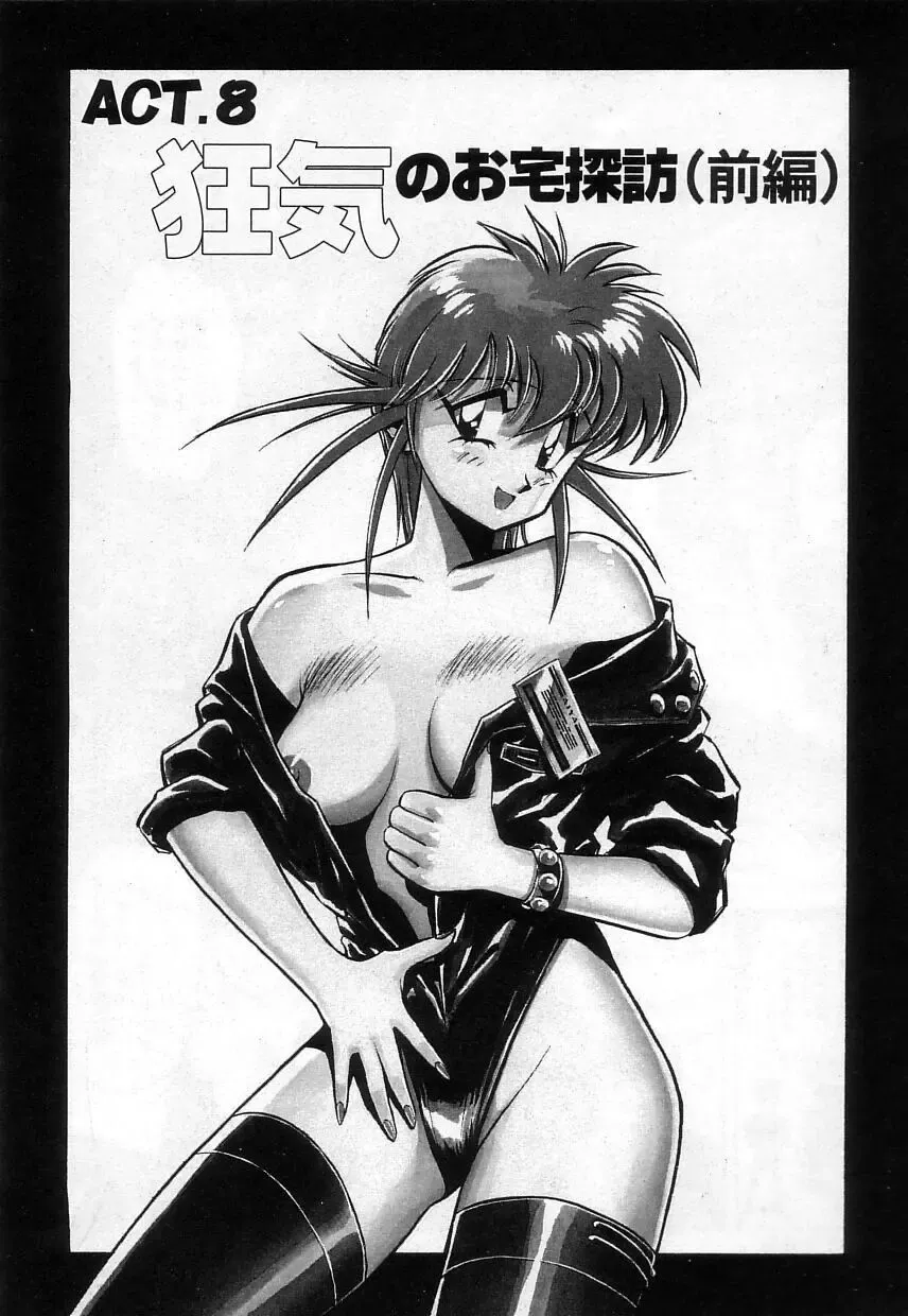 [Miyakawa Hajime] Hybrid na Gogo - Hybrid Afternoon Fhentai - Page 124