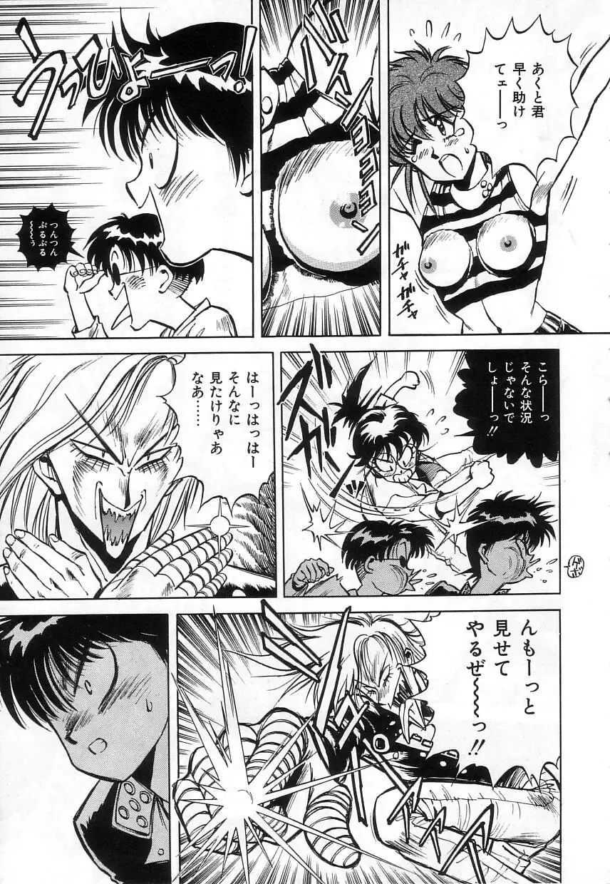 [Miyakawa Hajime] Hybrid na Gogo - Hybrid Afternoon Fhentai - Page 13