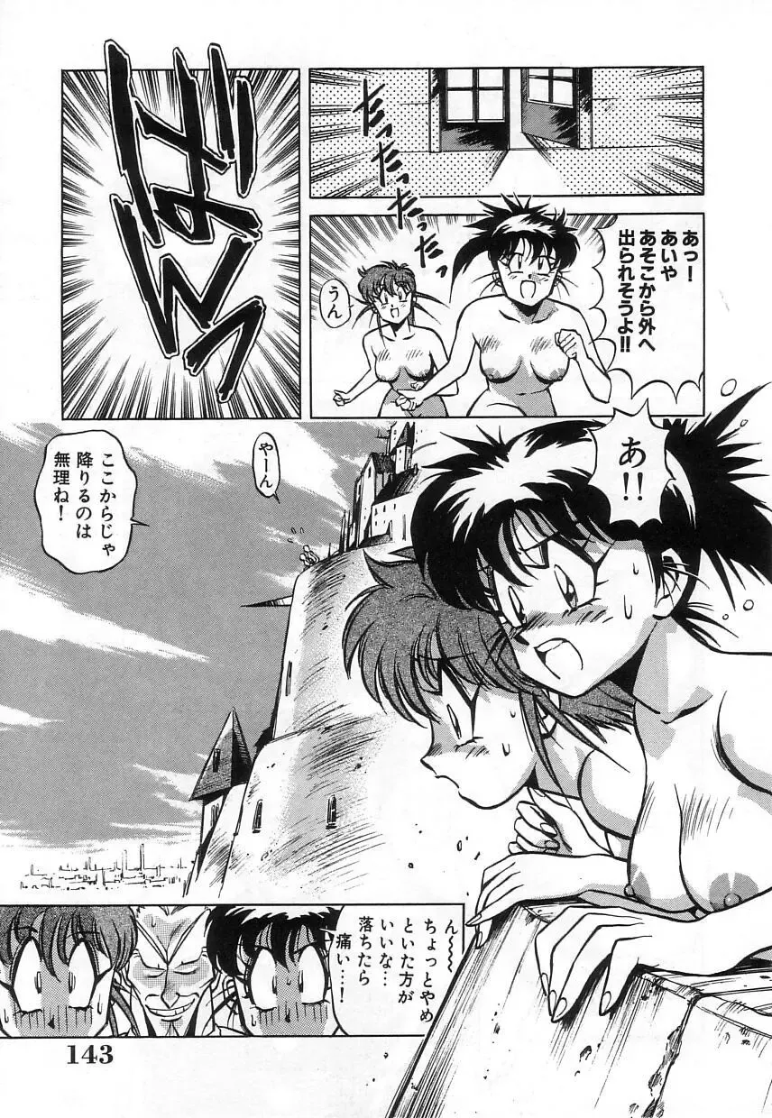 [Miyakawa Hajime] Hybrid na Gogo - Hybrid Afternoon Fhentai - Page 145