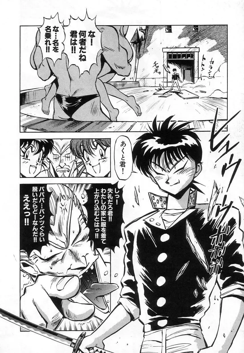 [Miyakawa Hajime] Hybrid na Gogo - Hybrid Afternoon Fhentai - Page 150