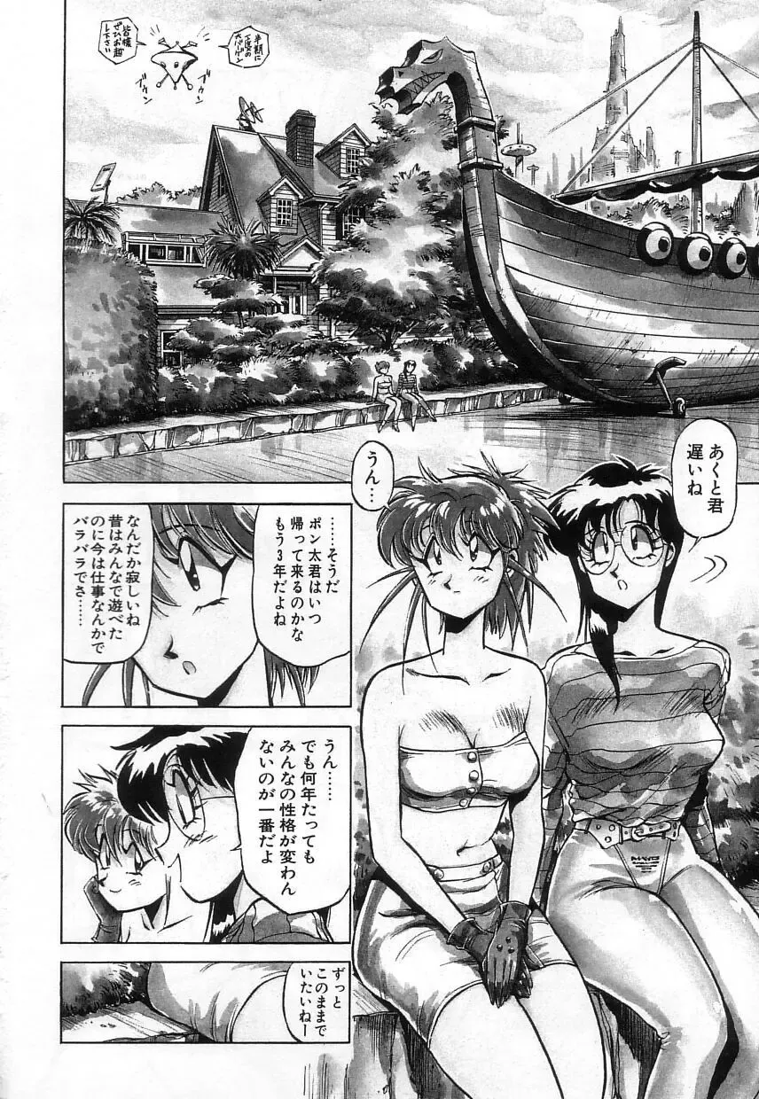 [Miyakawa Hajime] Hybrid na Gogo - Hybrid Afternoon Fhentai - Page 158