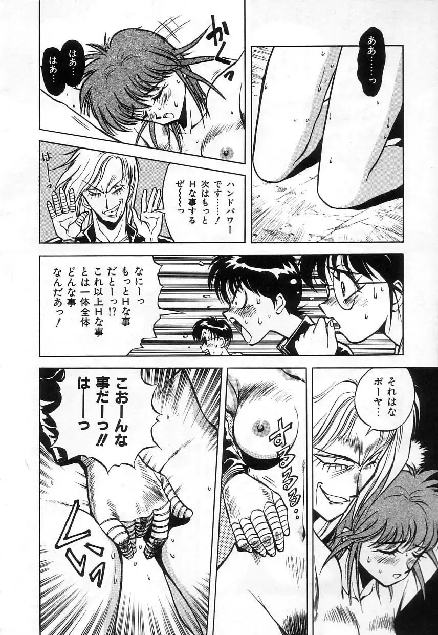 [Miyakawa Hajime] Hybrid na Gogo - Hybrid Afternoon Fhentai - Page 16